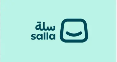 هل منصة سلة موثوقة؟