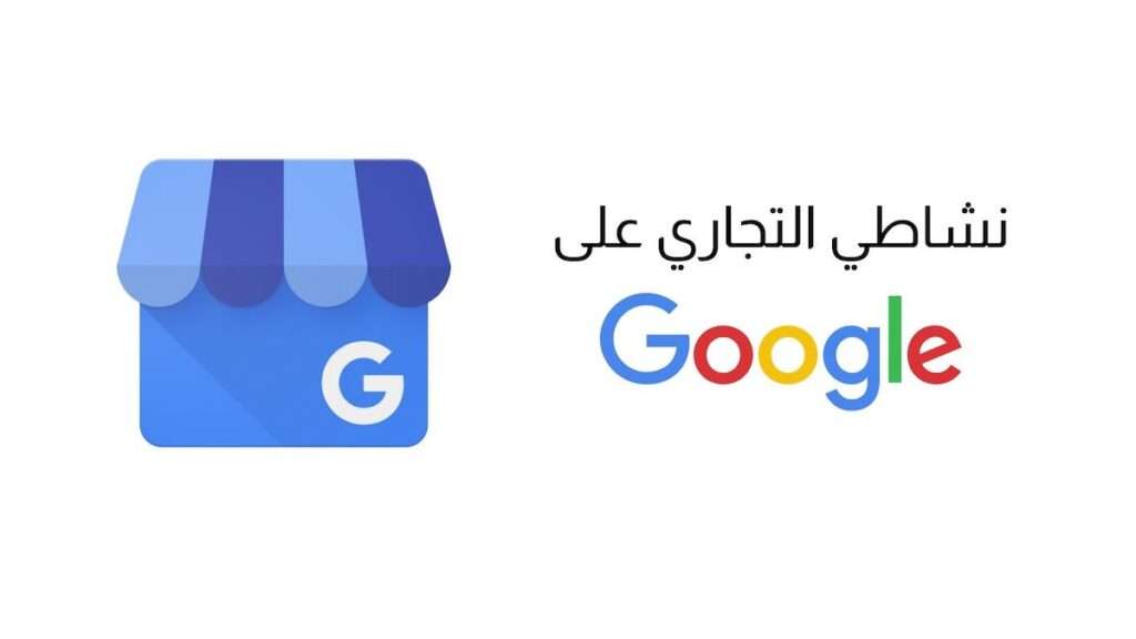 كيف تعمل خرائط قوقل؟ض